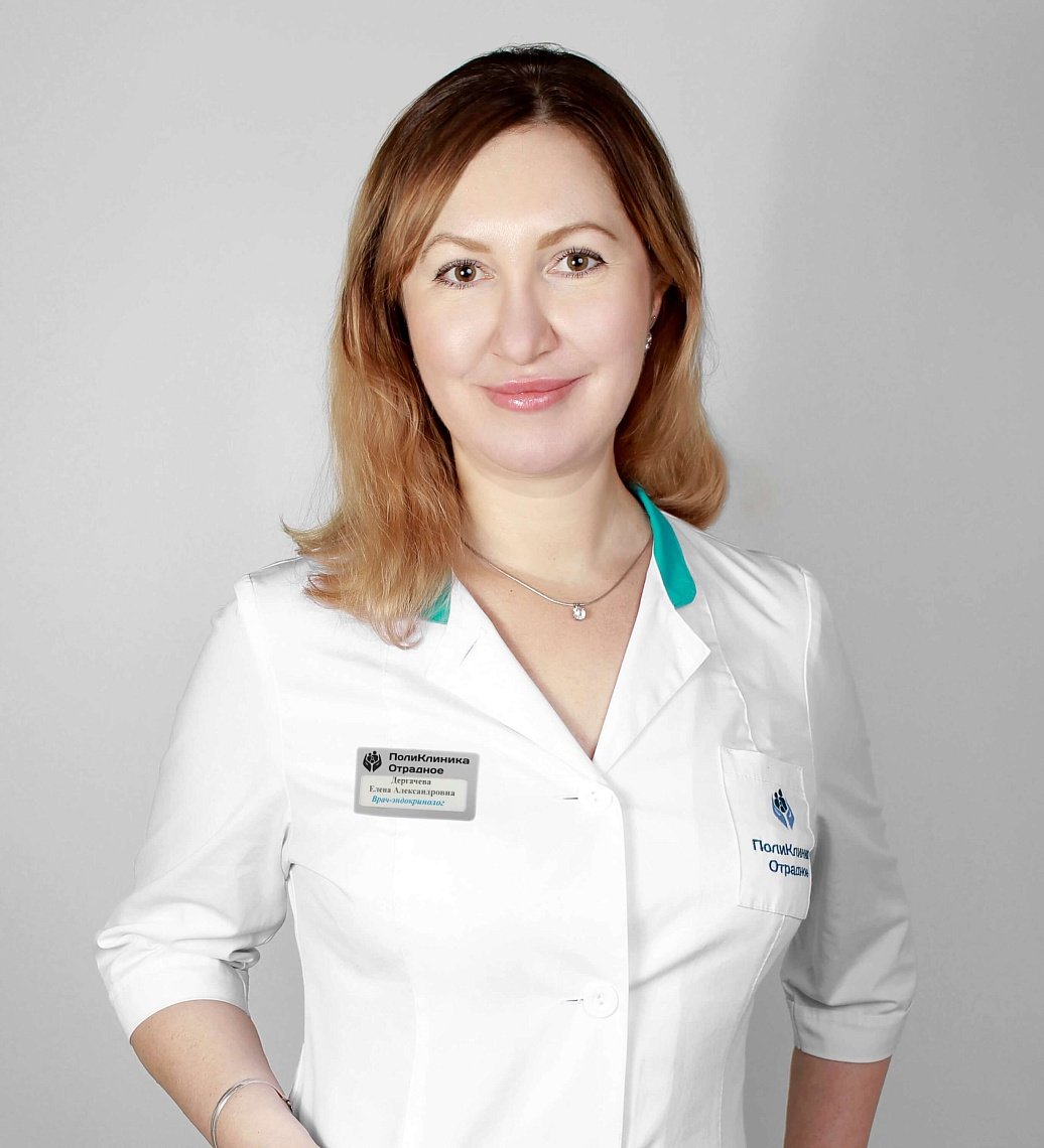 Дергачева Елена Александровна